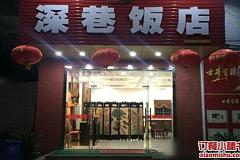 上海美食小店游戏攻略