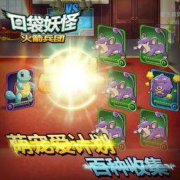 口袋精灵系列游戏攻略