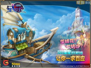 星世纪游戏币攻略