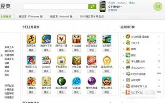 下载了哪些游戏安全