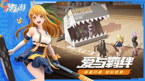 高能手办团游戏攻略