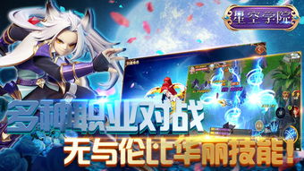 关于星空游戏有哪些