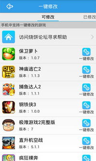 哪些软件可以修改游戏