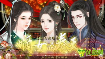 嫡女的游戏攻略