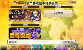 游戏清攻略