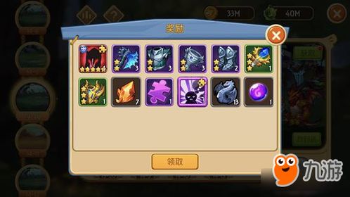 重生传说攻略游戏