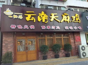 福州滋补特产店在哪里