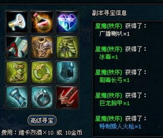 因为你游戏攻略