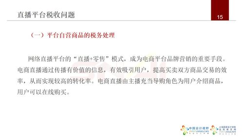 遏制大主播偷税行为 官方征求意见