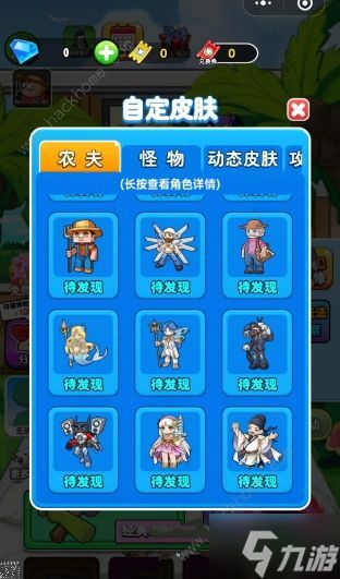 锁心缘游戏攻略