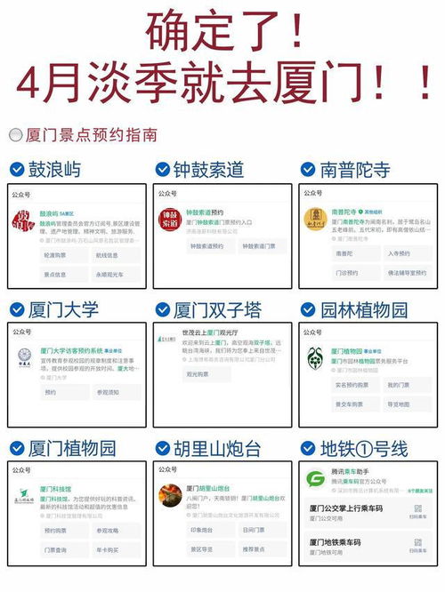 去厦门旅游6天攻略预约