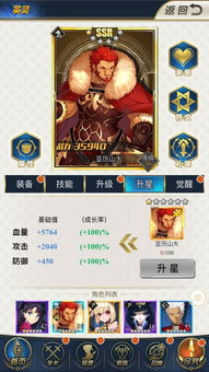 命运之夜游戏攻略