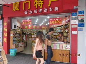 福州附近土特产批发市场