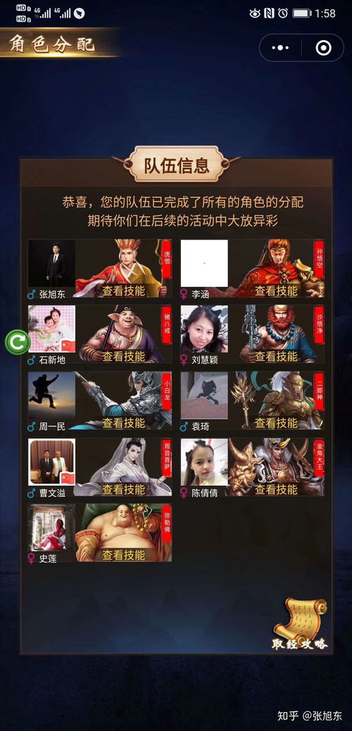 团建线索活动游戏有哪些