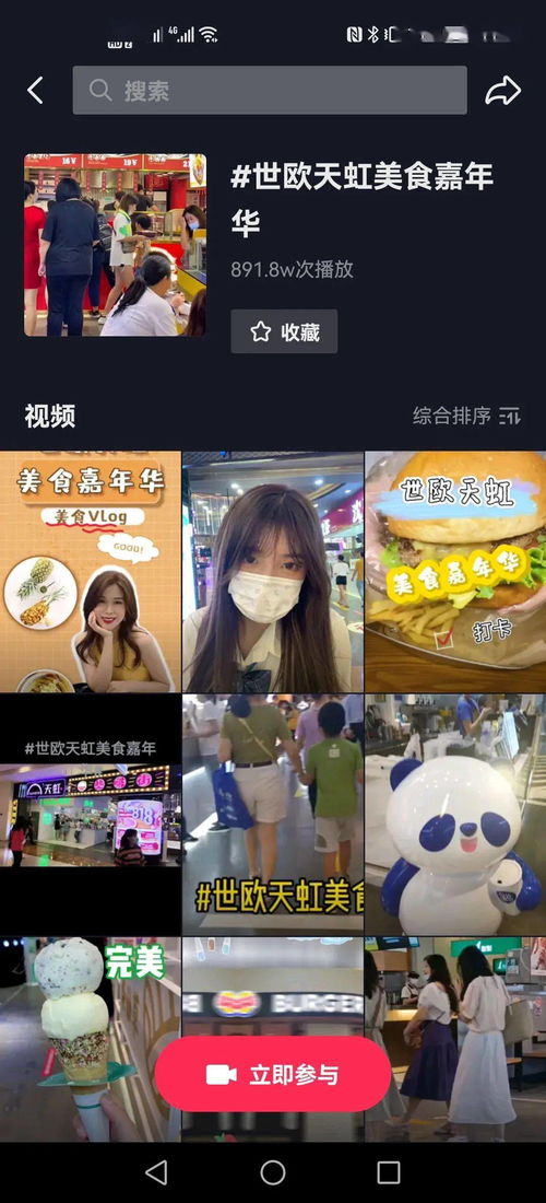 抖音搜索福州小橄榄特产直播间
