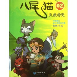 八尾猫游戏攻略