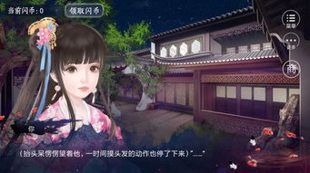 八尾游戏攻略允仲