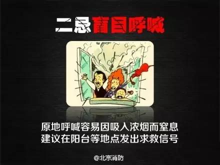 火灾逃生游戏攻略