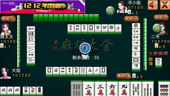 免费单机游戏麻将有哪些