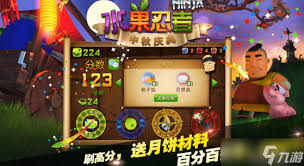 水果忍者游戏攻略
