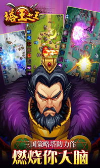 塔王之王游戏攻略