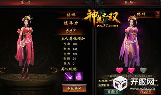 后宫佳丽三千游戏攻略