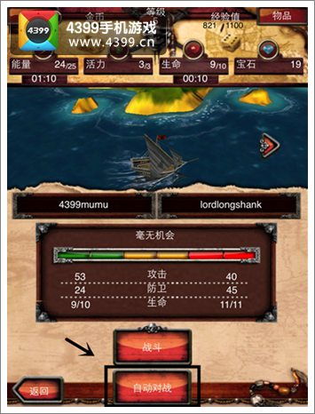 加勒比海盗3游戏攻略