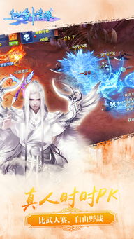仙剑问情手机游戏攻略