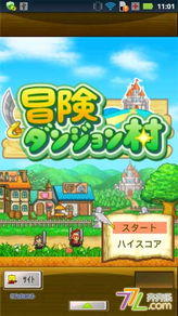 益智游戏攻略