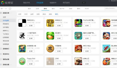 平板适合哪些小游戏