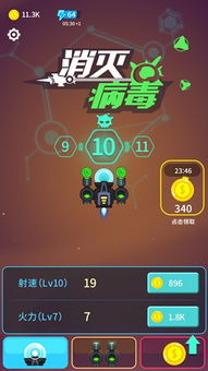 飞行游戏赚金币攻略
