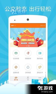 游戏宝支付功能有哪些