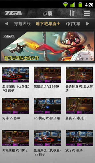 腾讯直播游戏设备有哪些