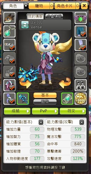龙族领主游戏攻略