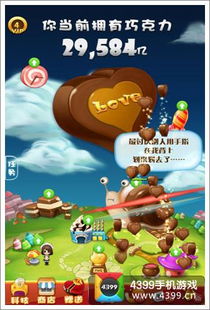 巧克力60秒游戏攻略