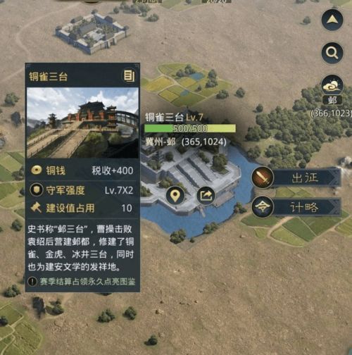 古日本的游戏攻略