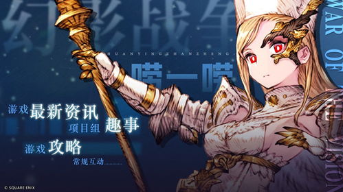 幻影游戏女孩战士攻略