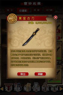 鉴宝类游戏小说有哪些