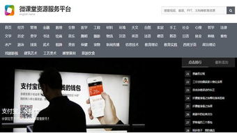 多媒体微课程游戏有哪些
