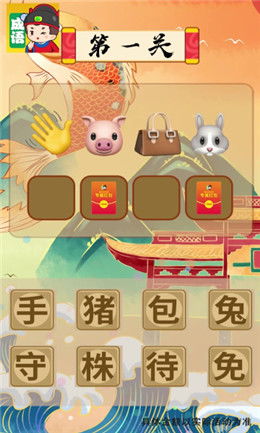 我要玩成语都有哪些游戏