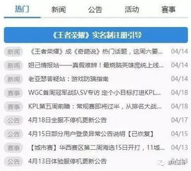 实名制的游戏有哪些