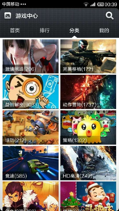 哪些是小米手机里的游戏