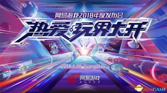 网易出新游戏有哪些好玩