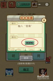 钢筋大乱斗游戏攻略