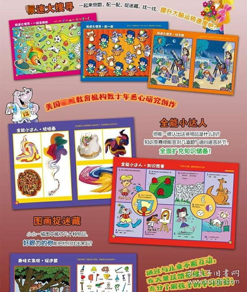 9岁线上互动游戏有哪些