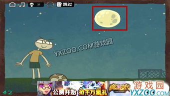 最难解密游戏攻略48