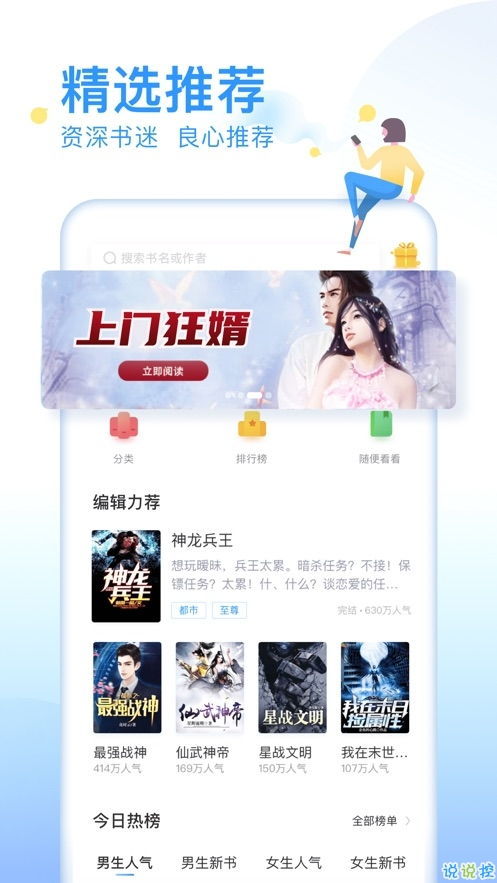 看广告赚钱看小说赚钱