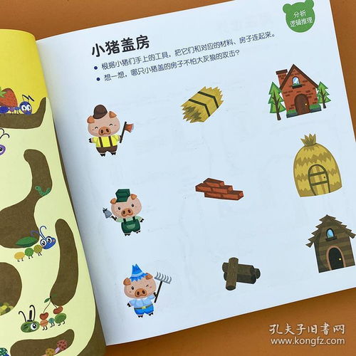 大班期末益智游戏有哪些