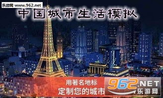 开放都市生活游戏有哪些