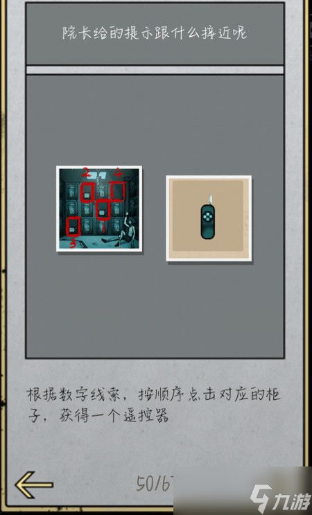 山村老屋2游戏挑战攻略